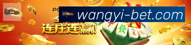 网易体育荣誉